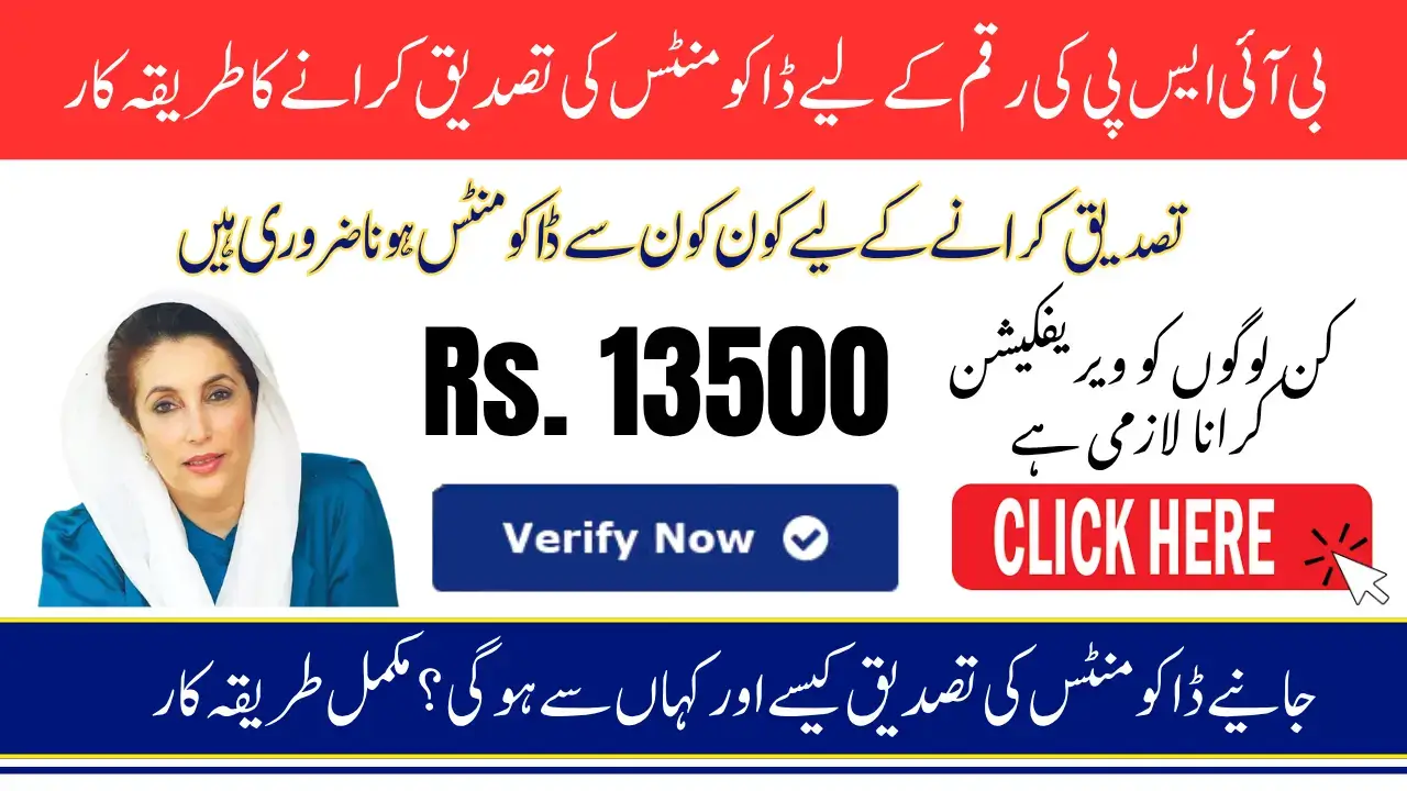 BISP Document Verification September 2025 For Unverified Or 3 Years Old Beneficiaries Know Complete Details