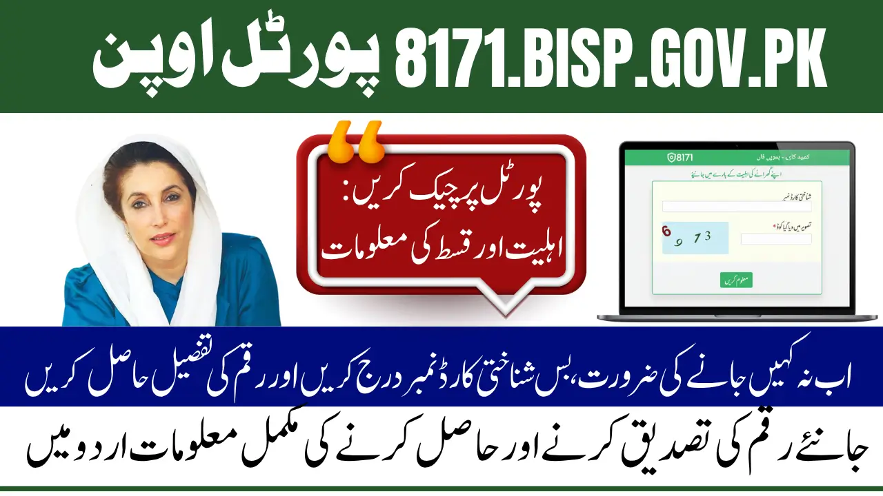 8171.bisp.gov.pk Portal To Check October Payment Online Using CNIC Number Know Step-By-Step Method 2025