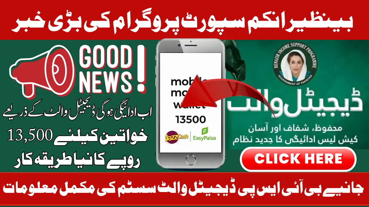 BISP Digital Payment System 2025 Latest Update Know How Beneficiaries Will Receive Payments