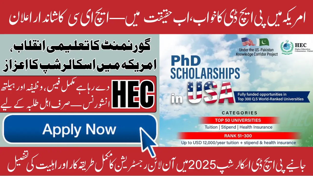 PhD Scholarship Program In the USA 2025 By HEC Know Step-by-Step Online Application Method And Requirements